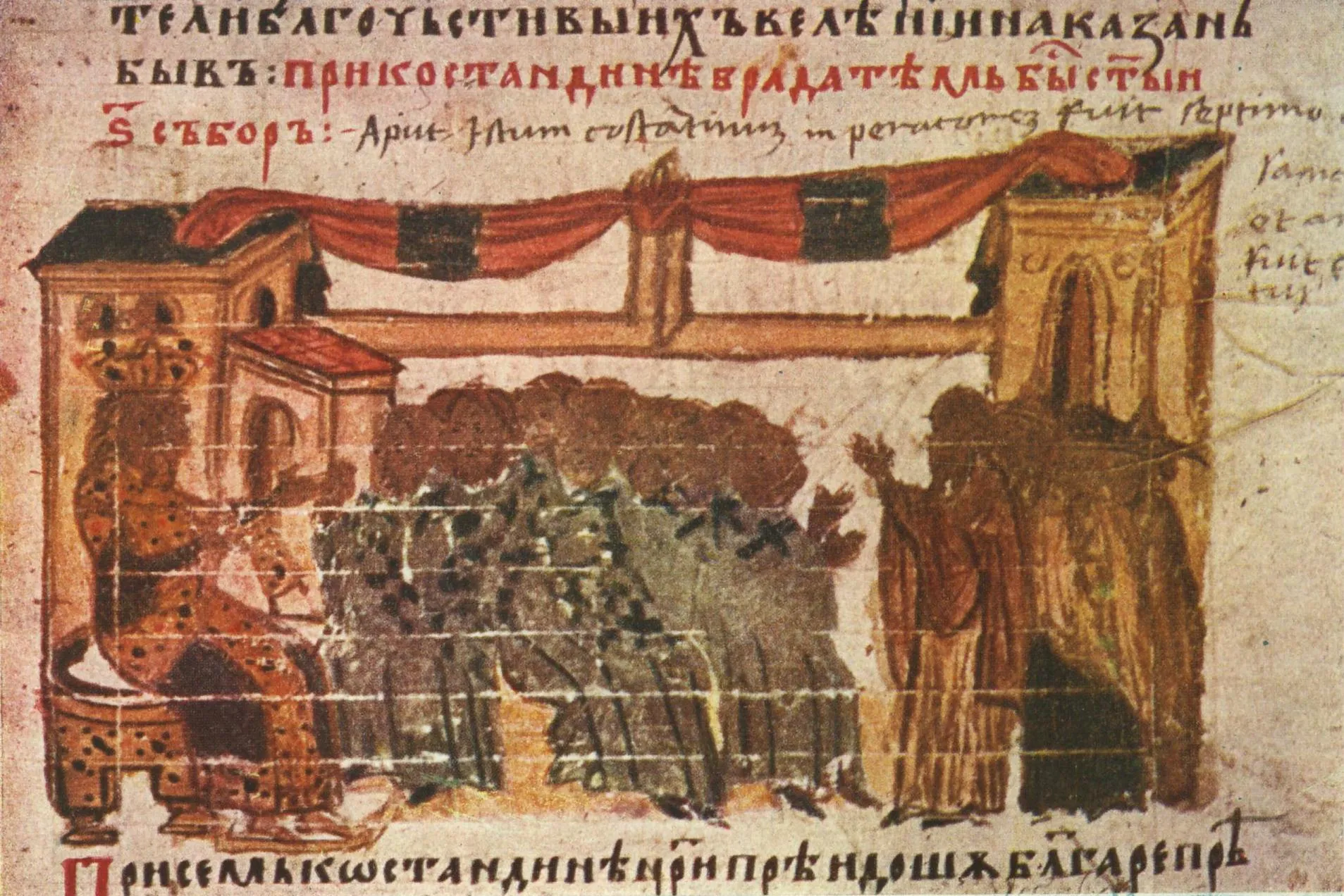 Third Council of Constantinople historical image 1