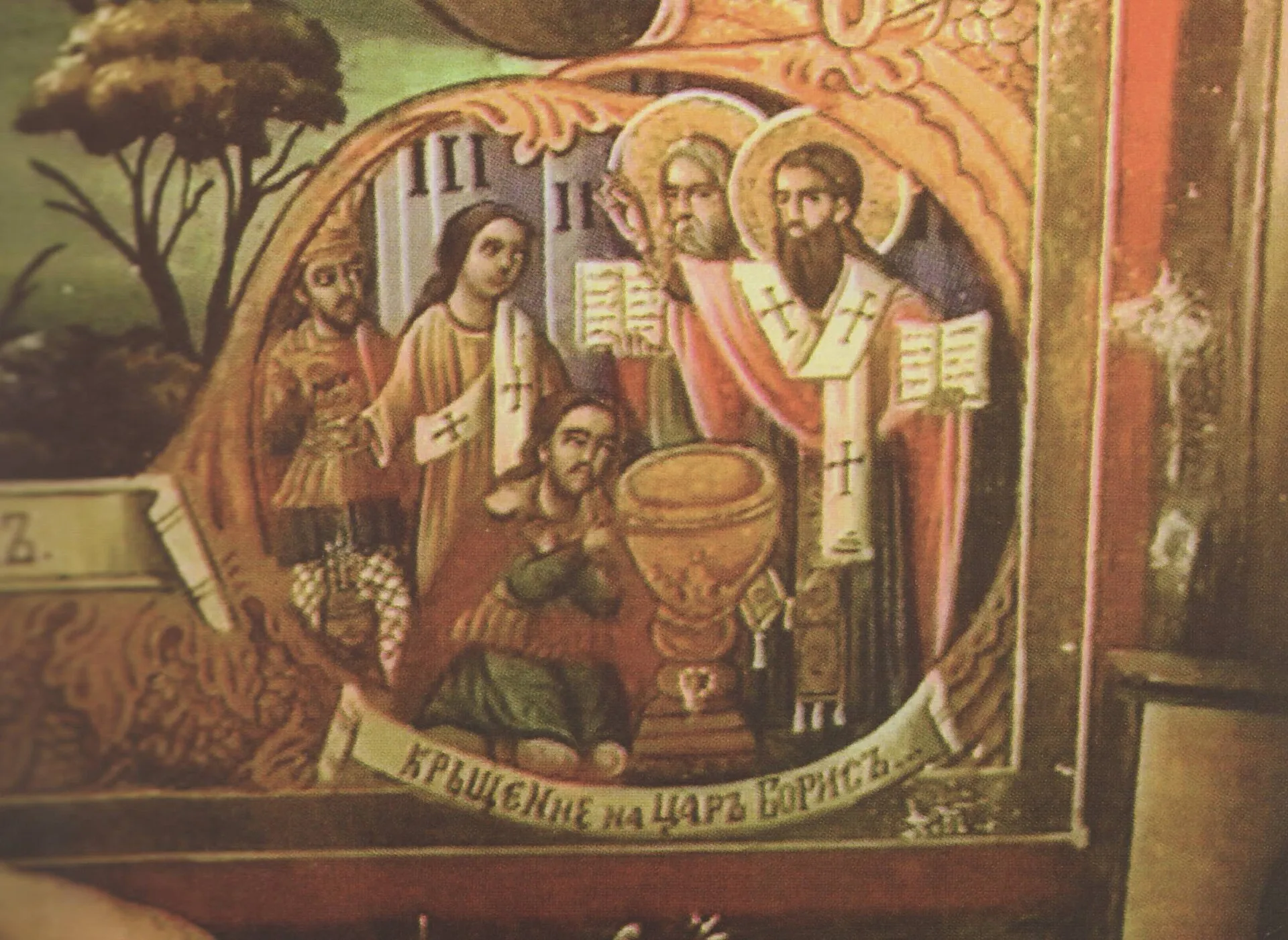 Baptism of Boris I of Bulgaria historical image 1